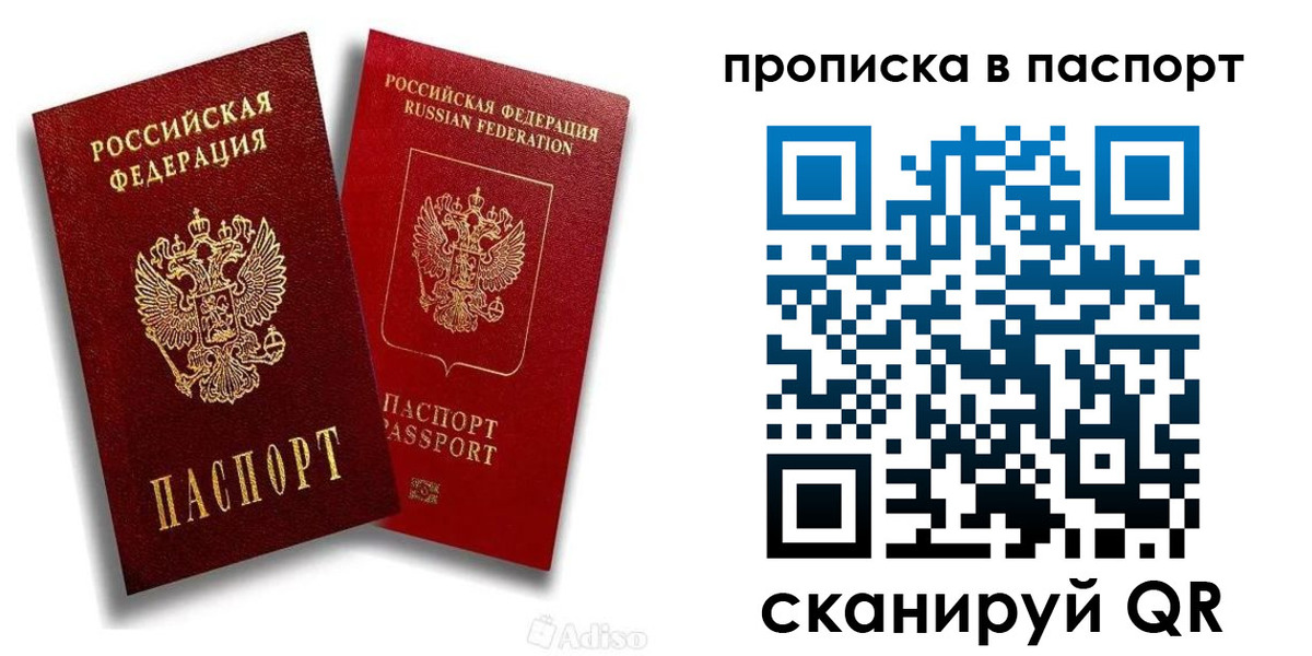 прописка 2025 в Котельниках