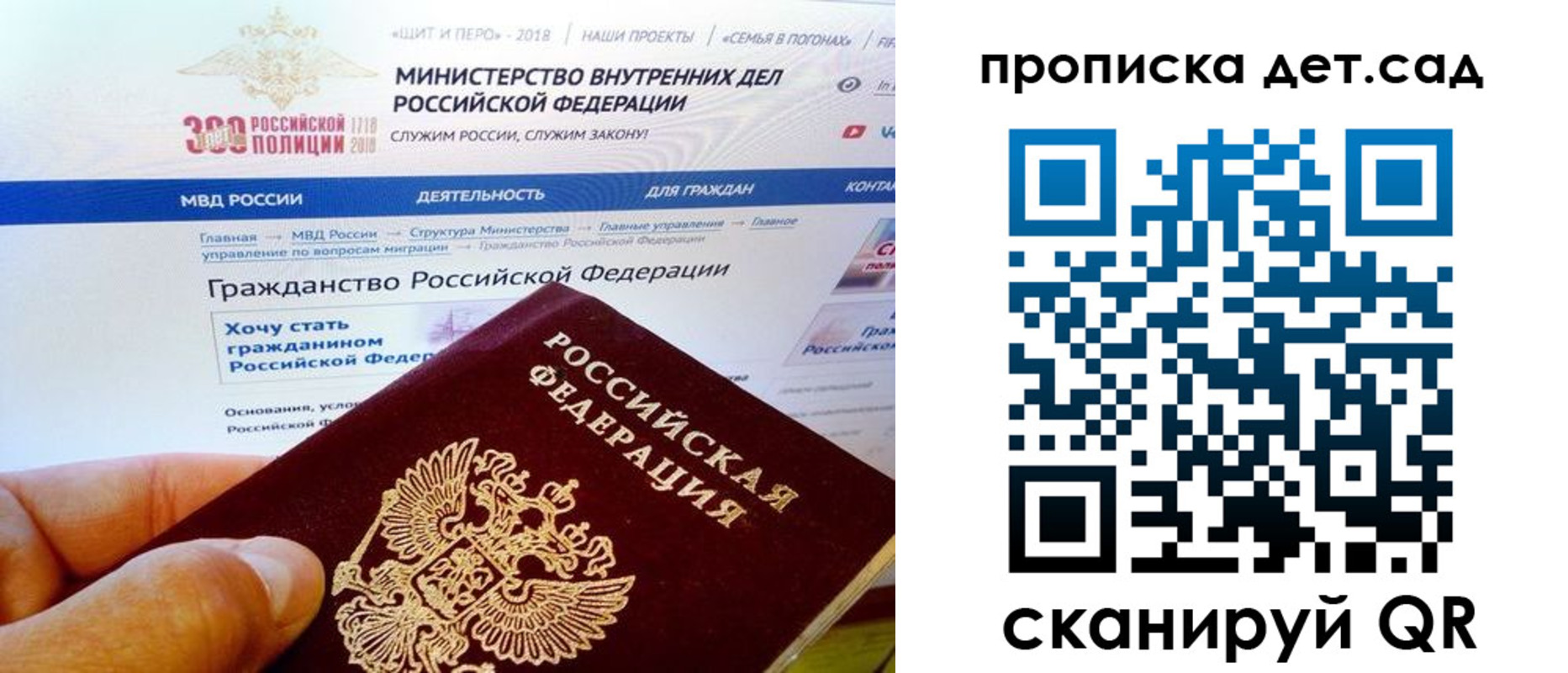 купить прописку в Котельниках