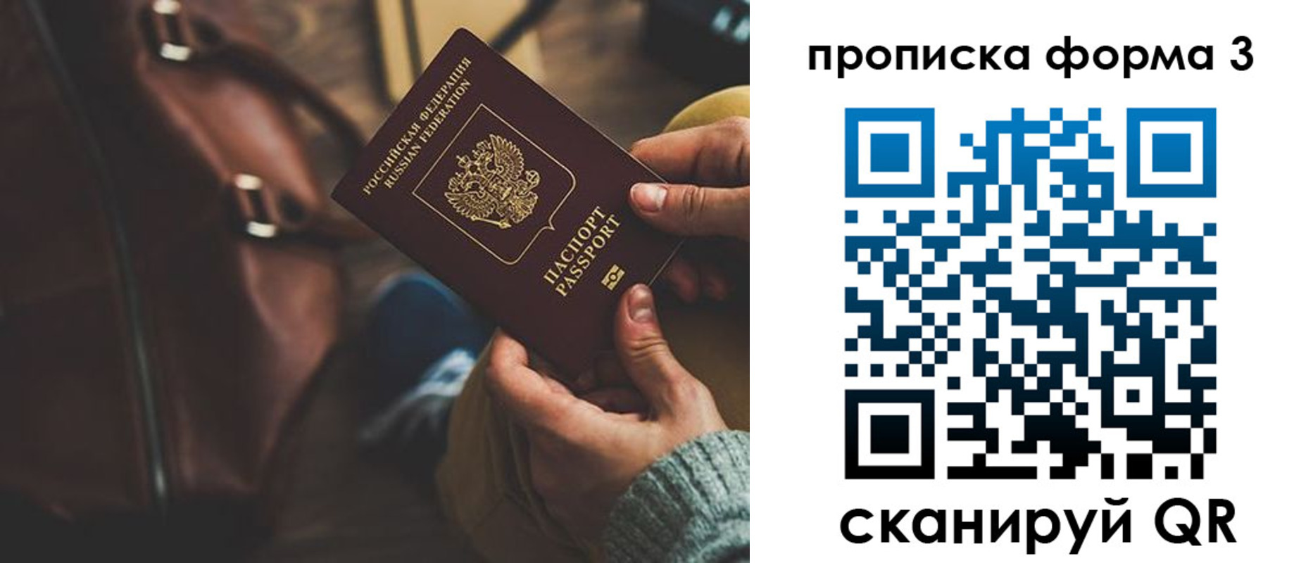 прописка 2025 в Котельниках