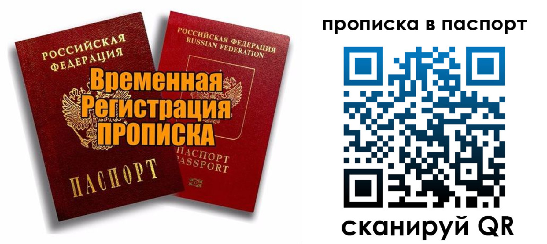 прописка иностранных граждан в Котельниках