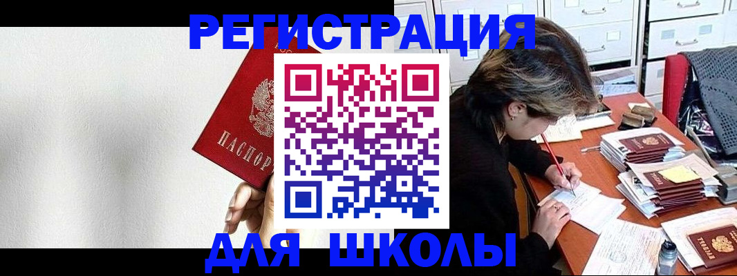 прописка поиск в Котельниках