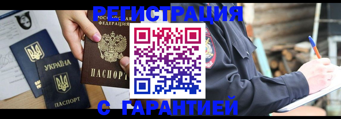 где прописаться в Котельниках