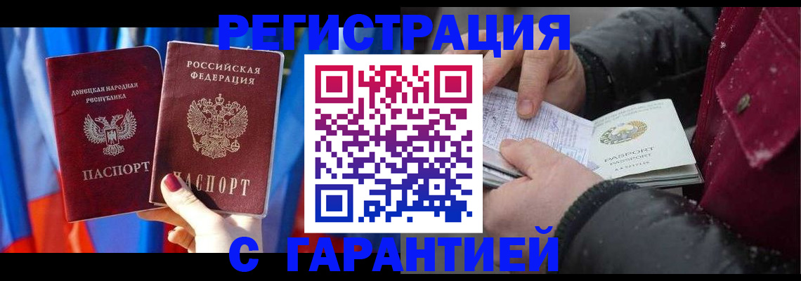 временная прописка в Котельниках