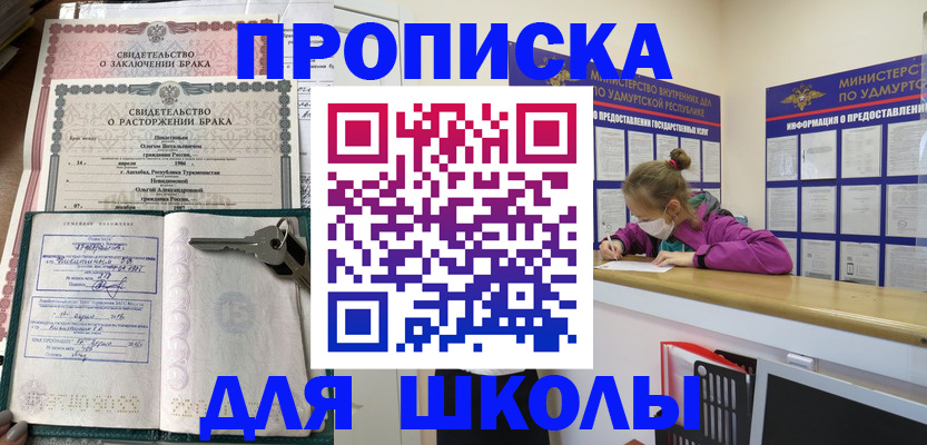 временная регистрация недорого в Котельниках