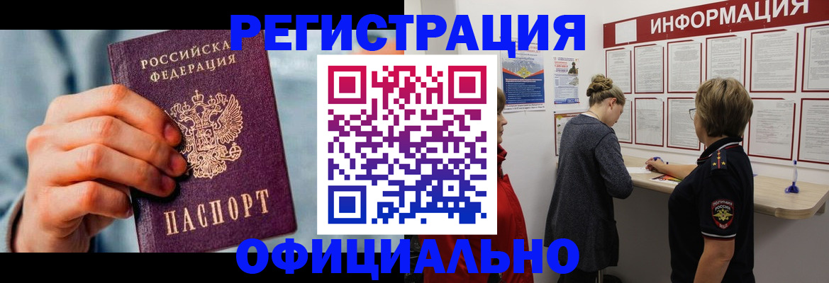 прописка для военкомата в Котельниках